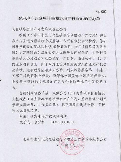 长春爆料官方公告最新消息,聚焦热点事件解读与进展